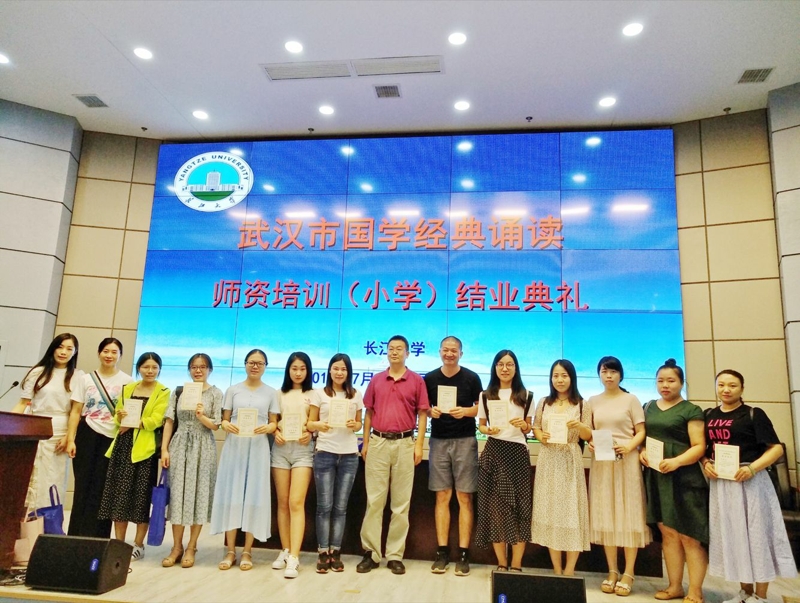 长江大学继续教育资讯武汉市国学经典诵读师资培训在我校进行