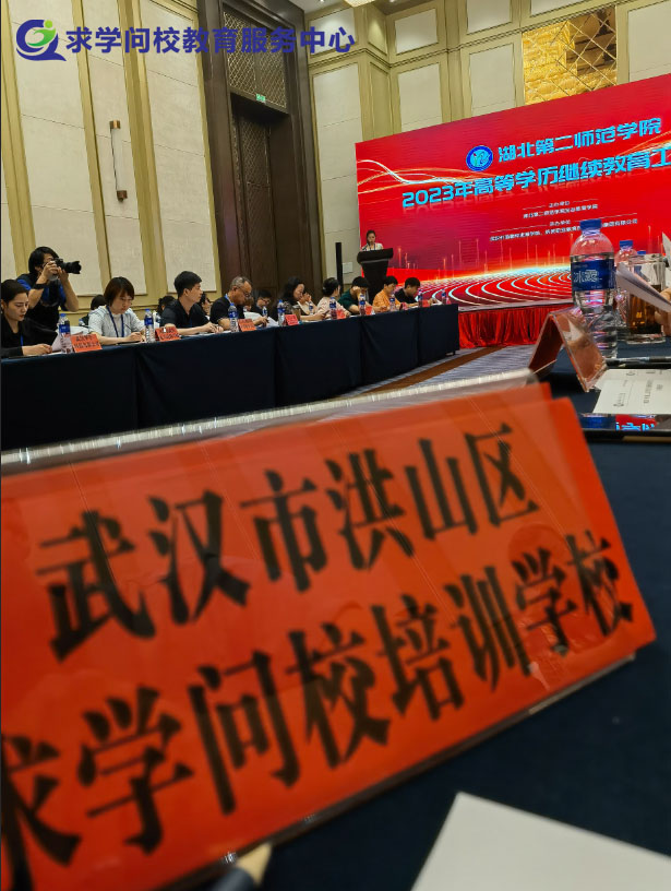 求学问校站点