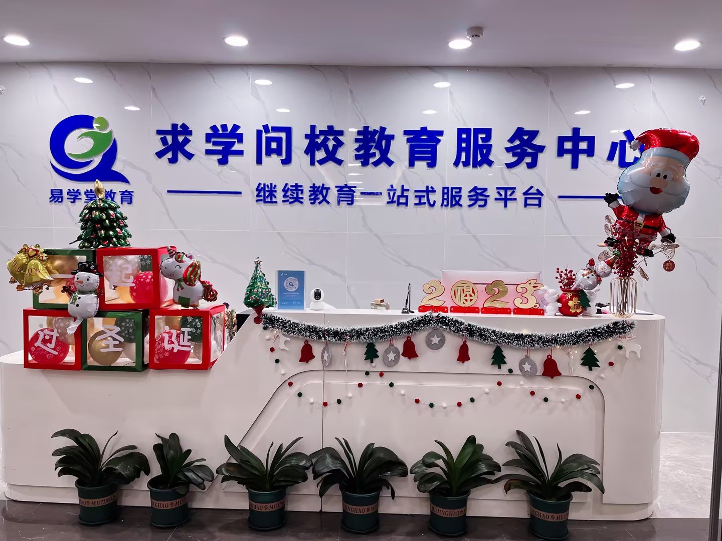 <b>Merry Christmas | 在“求学问校圣诞活动”共度美好欢乐时光！</b>