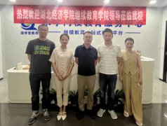 热烈欢迎湖北经济学院领导一行莅临我校指导工作