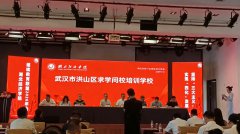 求学问校教育服务中心受邀参加湖北经济学院2026年自考政策会议精神